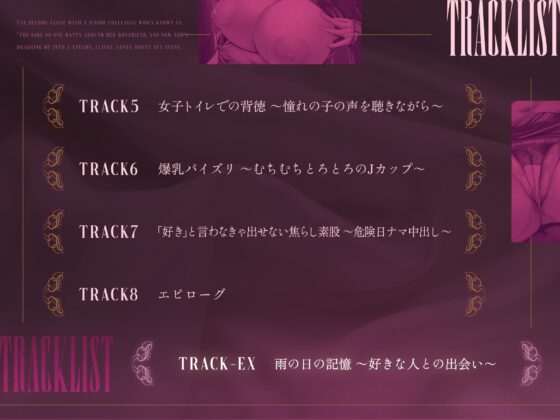 彼氏の周りにいて欲しくない女と言われている後輩に懐かれて湿度たっぷりの執着らぶらぶ沼えっちされる [ふわふわらいどう] | DLsite 同人 - R18