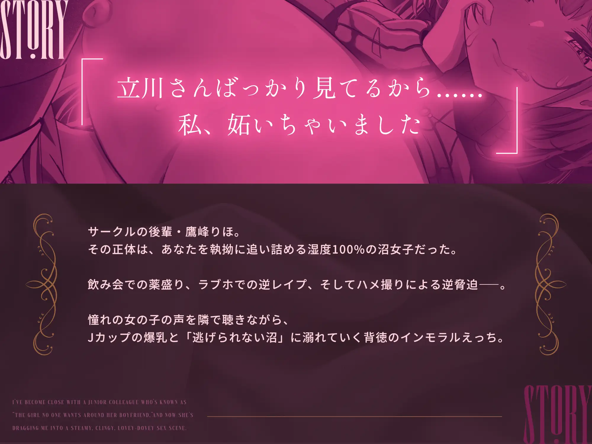 彼氏の周りにいて欲しくない女と言われている後輩に懐かれて湿度たっぷりの執着らぶらぶ沼えっちされる [ふわふわらいどう] | DLsite 同人 - R18