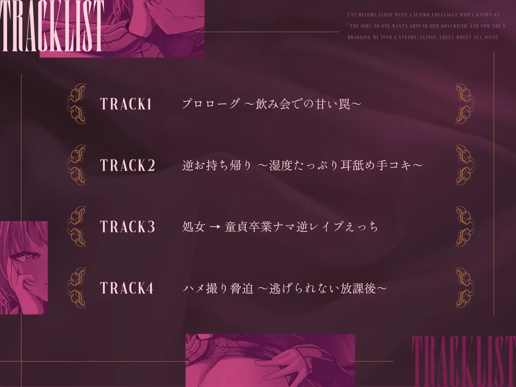 彼氏の周りにいて欲しくない女と言われている後輩に懐かれて湿度たっぷりの執着らぶらぶ沼えっちされる [ふわふわらいどう] | DLsite 同人 - R18