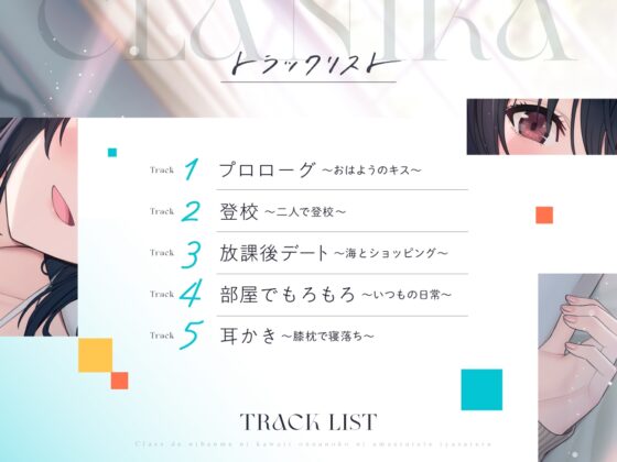 【CV:石見舞菜香】クラスで2番目に可愛い女の子に甘えられて癒やされる【クラにかASMR】 [角川スニーカー文庫] | DLsite 同人 - R18