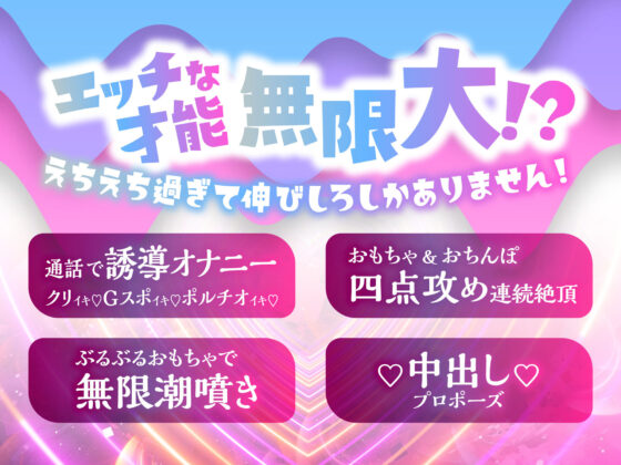 【CV.八神仙】おもちゃマニアの聖くんに全身おまんこ溺愛えちえち開発