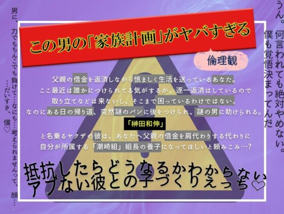 提案 すてきな家族計画