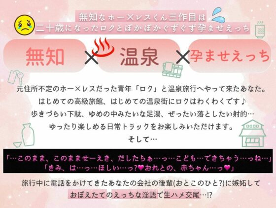 続続 無知なホー×レスくんに執着された際の対処法ってなんですか