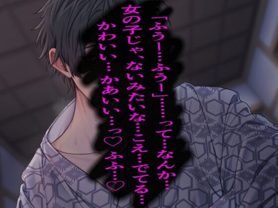 続続 無知なホー×レスくんに執着された際の対処法ってなんですか