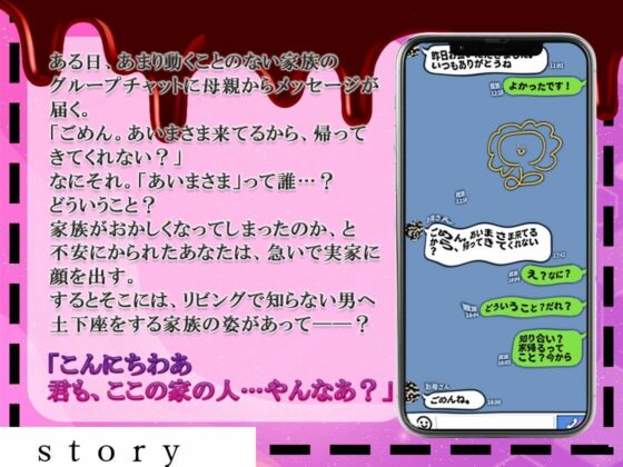 「あいまさま。」〜家族のためにどろあま狂愛えっちを耐え抜きましょう〜