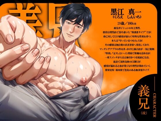 【ネコ専用タチボイス】義兄の部屋×秘密がバレた夜の再教育 [Room801] | DLsite がるまに