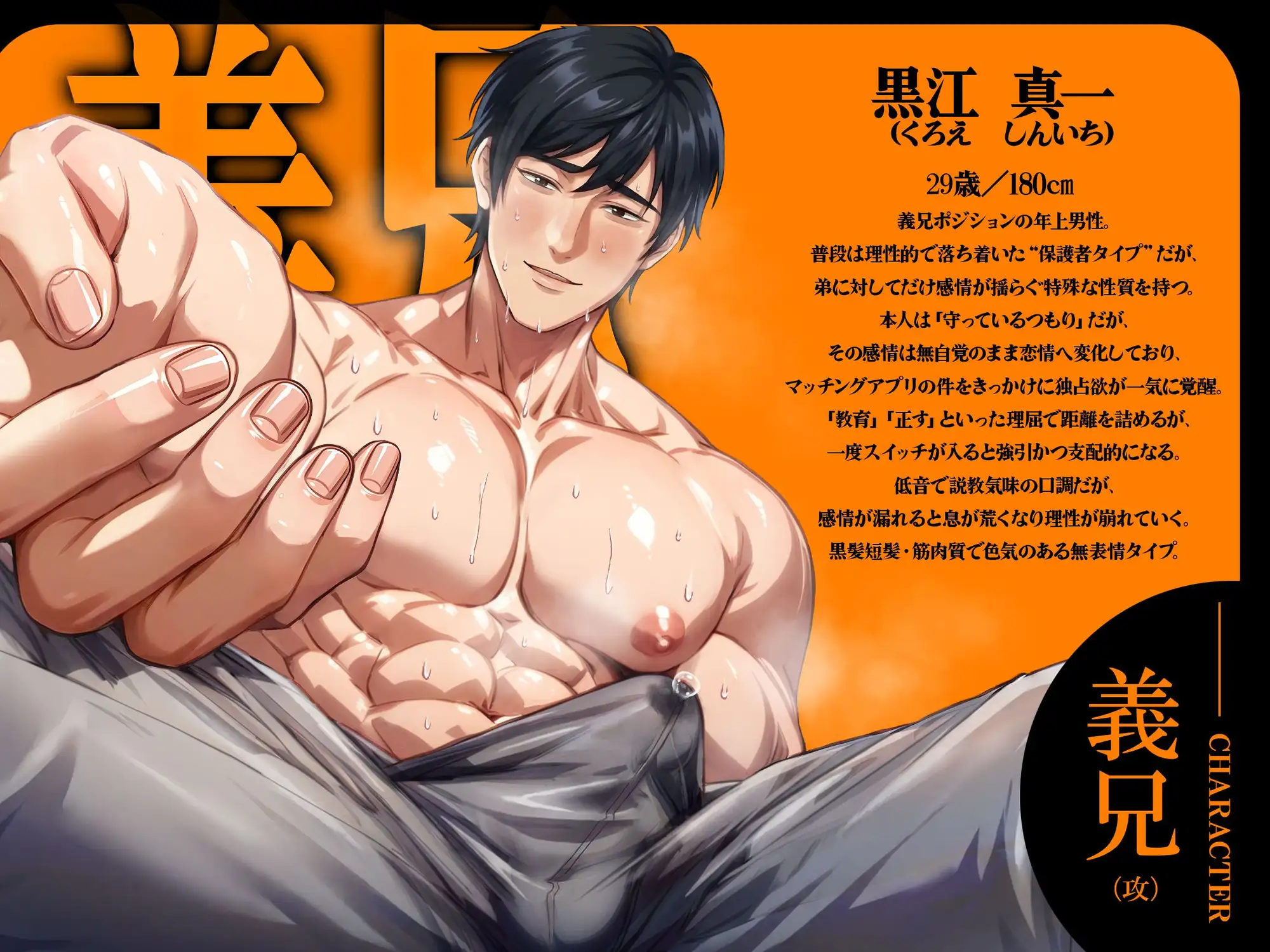 【ネコ専用タチボイス】義兄の部屋×秘密がバレた夜の再教育 [Room801] | DLsite がるまに