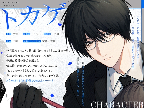 トカゲの初恋 [こぐまクッキー] | DLsite がるまに