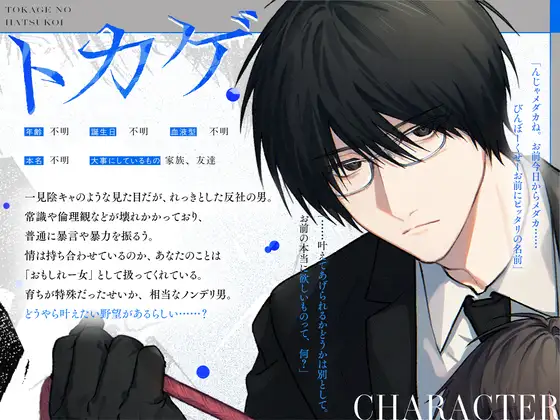 トカゲの初恋 [こぐまクッキー] | DLsite がるまに