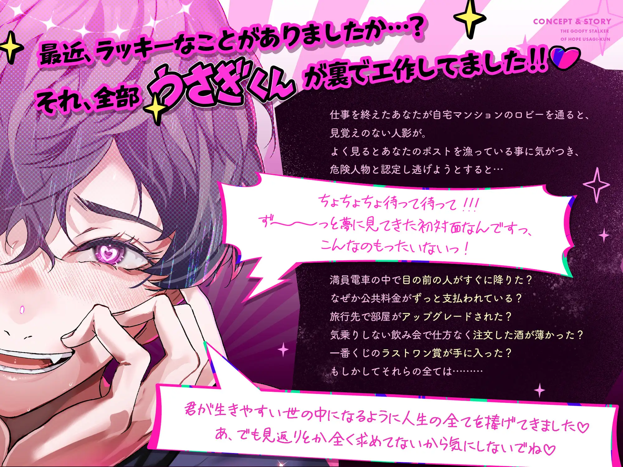 【光のストーカーうさぎくん!!✨】「童貞っていうか頭の中で君と100万回セックスしたし挿入だけが未経験ってだけだよ?(笑)」かわいい炸裂♡親切丁寧手探りえっち♡ [UB] | DLsite がるまに