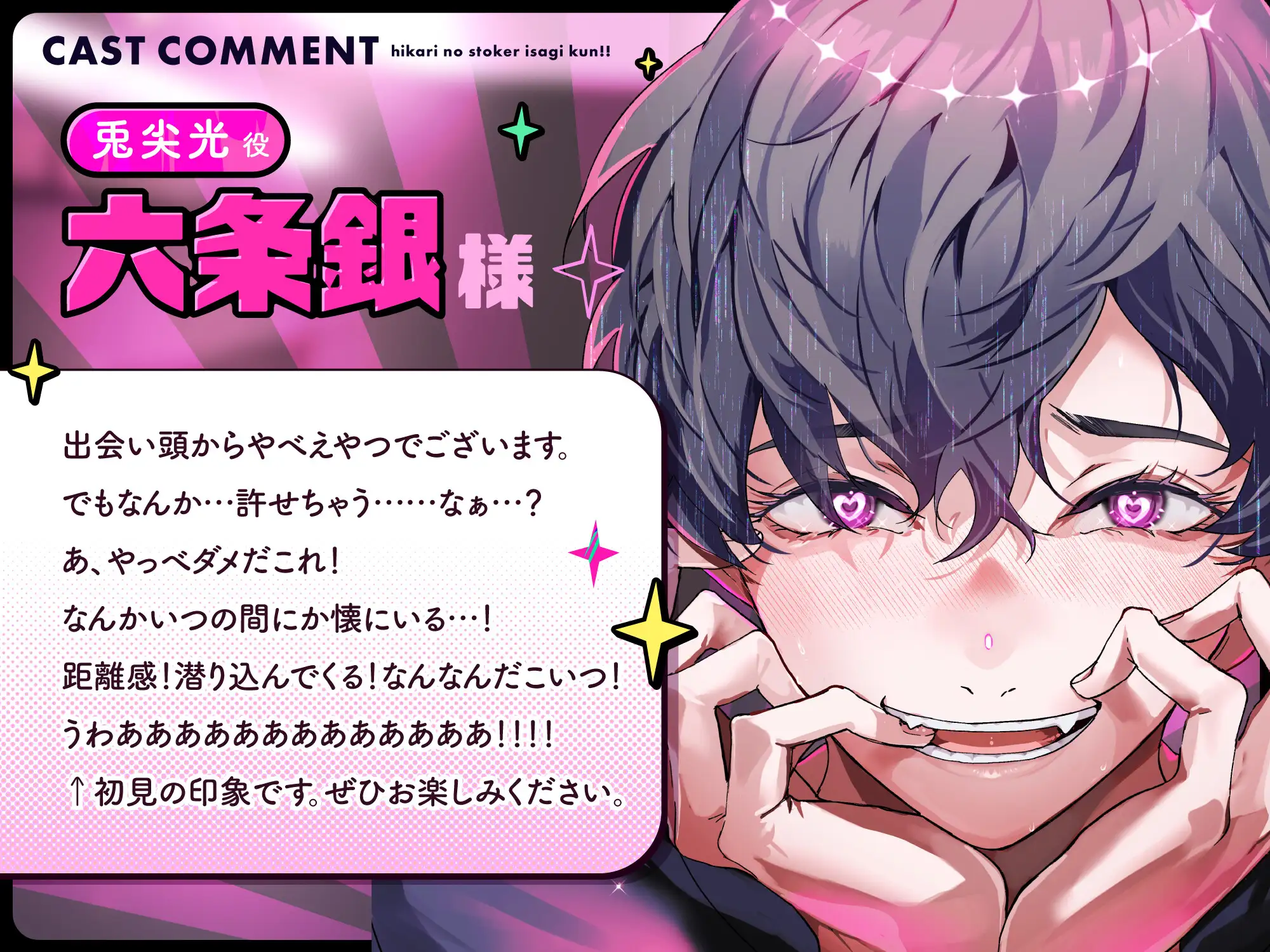 【光のストーカーうさぎくん!!✨】「童貞っていうか頭の中で君と100万回セックスしたし挿入だけが未経験ってだけだよ?(笑)」かわいい炸裂♡親切丁寧手探りえっち♡ [UB] | DLsite がるまに