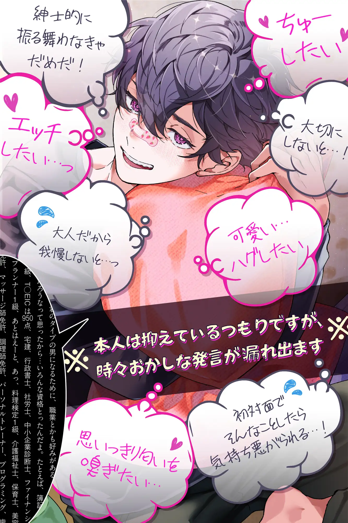 【光のストーカーうさぎくん!!✨】「童貞っていうか頭の中で君と100万回セックスしたし挿入だけが未経験ってだけだよ?(笑)」かわいい炸裂♡親切丁寧手探りえっち♡ [UB] | DLsite がるまに