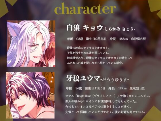 発情スイートルーム〜発情期の狼獣人に番として同時に求められて〜 [ALKERD] | DLsite がるまに