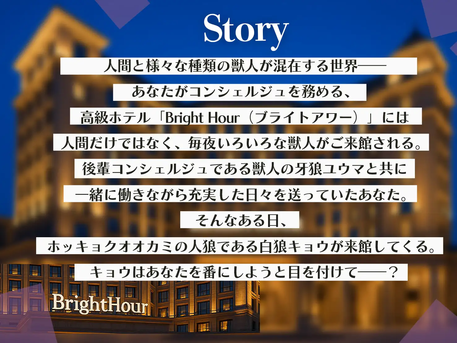 発情スイートルーム〜発情期の狼獣人に番として同時に求められて〜 [ALKERD] | DLsite がるまに