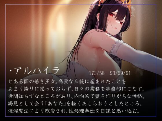 【常識改変特化】内気で心を閉ざしがちな若い王女の認識を改変し、性処理を義務と思い込ませ少しずつあまあまおまんこ担当係へ【おまけトラック“のみ”オホ声】 [あとりえスターズ] | DLsite 同人 - R18