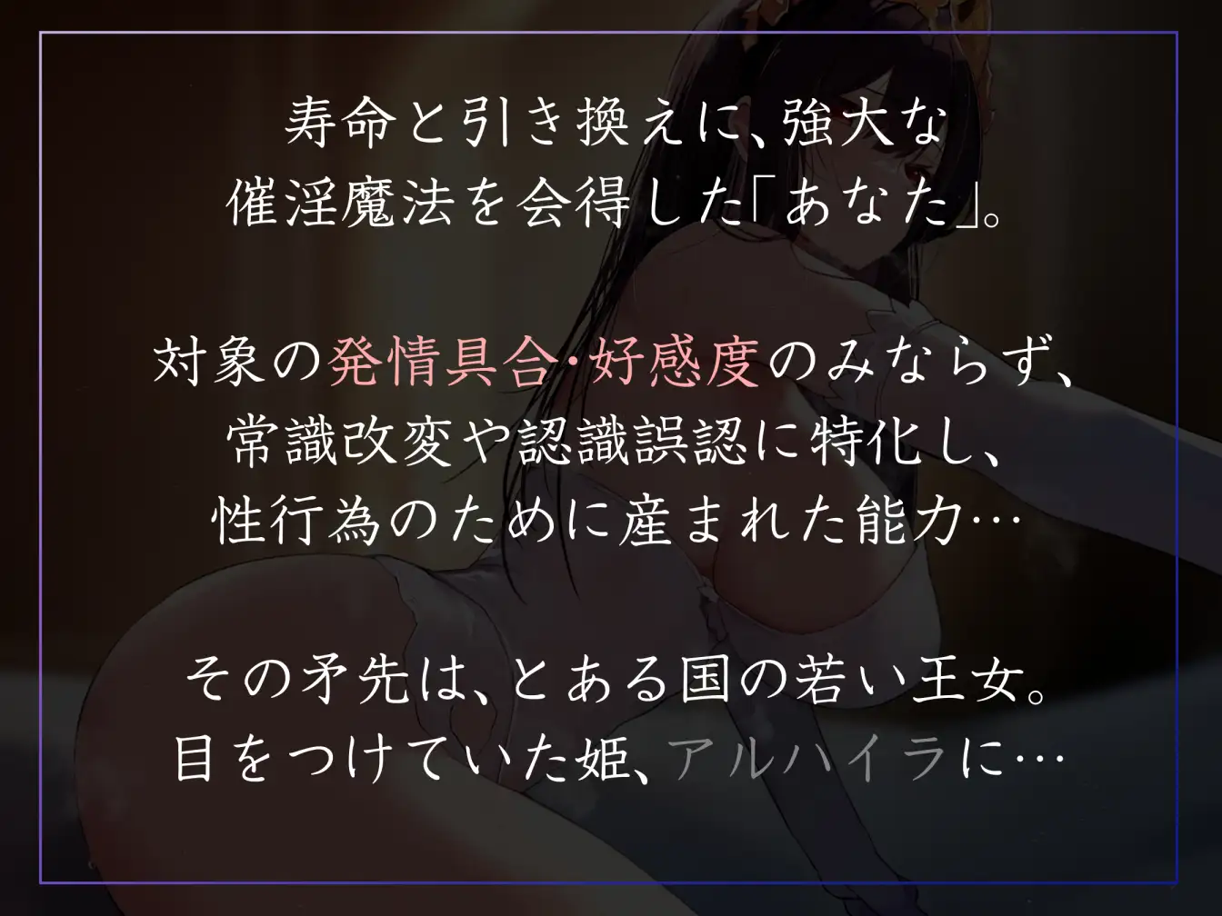 【常識改変特化】内気で心を閉ざしがちな若い王女の認識を改変し、性処理を義務と思い込ませ少しずつあまあまおまんこ担当係へ【おまけトラック“のみ”オホ声】 [あとりえスターズ] | DLsite 同人 - R18