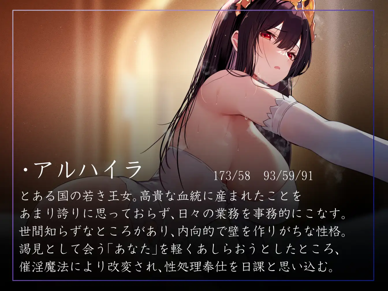 【常識改変特化】内気で心を閉ざしがちな若い王女の認識を改変し、性処理を義務と思い込ませ少しずつあまあまおまんこ担当係へ【おまけトラック“のみ”オホ声】 [あとりえスターズ] | DLsite 同人 - R18