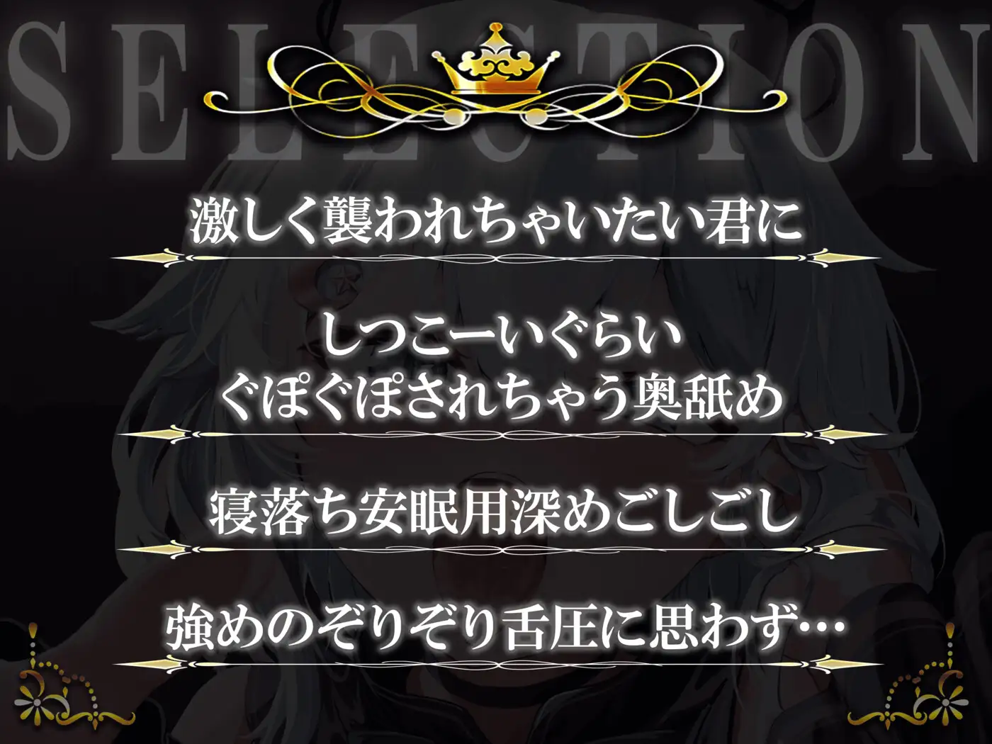 【累計10時間超え】極上耳舐め～耳舐めソムリエのための贅沢時間～ [おぎゃばぶ工房] | DLsite 同人 - R18