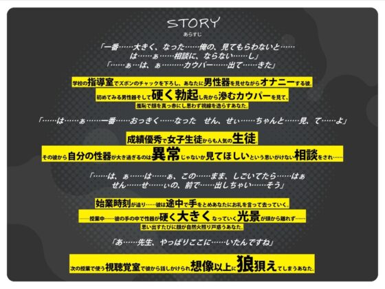 オーバーサイズの彼は生徒の皮を被った狼