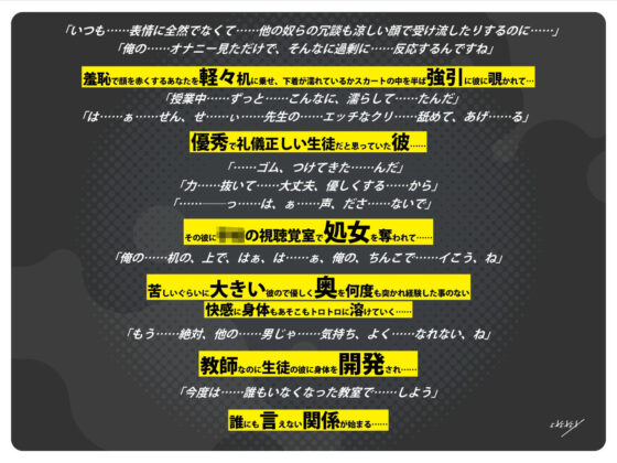 オーバーサイズの彼は生徒の皮を被った狼