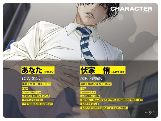 オーバーサイズの彼は生徒の皮を被った狼