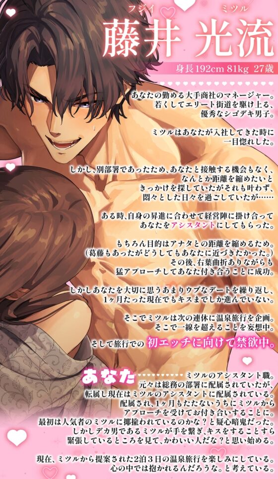 ガチムチ巨根は手首並⁉️ 解禁♡初♡えっち【 二泊三日らぶらぶ汁だく温泉旅行 】40cm差の溺愛ガリバーSEX♡ [HoneyParfum (ハニパル)] | DLsite がるまに