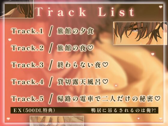 ガチムチ巨根は手首並⁉️ 解禁♡初♡えっち【 二泊三日らぶらぶ汁だく温泉旅行 】40cm差の溺愛ガリバーSEX♡ [HoneyParfum (ハニパル)] | DLsite がるまに