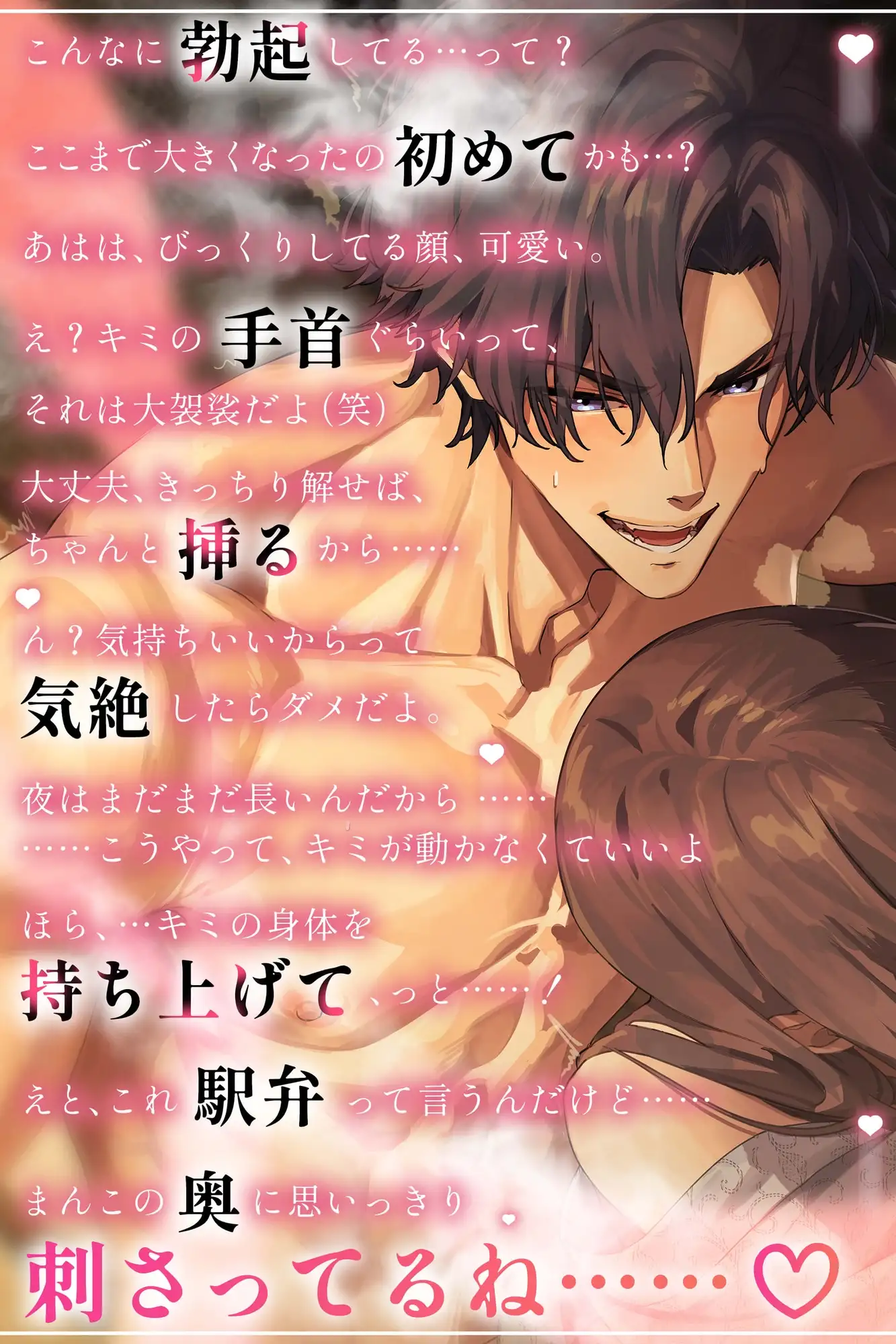 ガチムチ巨根は手首並⁉️ 解禁♡初♡えっち【 二泊三日らぶらぶ汁だく温泉旅行 】40cm差の溺愛ガリバーSEX♡ [HoneyParfum (ハニパル)] | DLsite がるまに