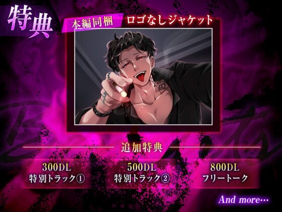 【クズ×独占欲×バイオレンス】初めての絶頂は焦げた肉と煙草の香り〜イッた数だけ痕つけてあげる〜 [melisma] | DLsite がるまに