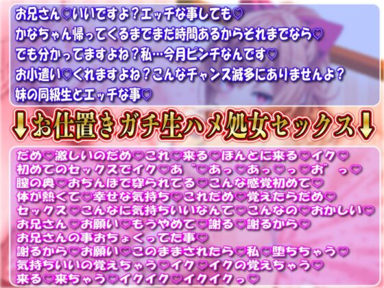 【●●おほアクメ】生意気挑発！妹の友達ゆい（敏感激弱マンコ）はアナタ専用オホ声絶頂●●キツオナホ〜チンポ突っ込んで即落ち屈服ラブラブ求愛アクメ〜