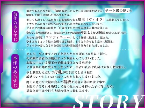 【ふたなり×ボテ腹×純愛】元チート能力持ち勇者の完全屈服ボテ腹ラブラブ新婚生活 [ヒット&アウェイ] | DLsite 同人 - R18