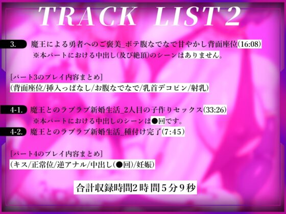 【ふたなり×ボテ腹×純愛】元チート能力持ち勇者の完全屈服ボテ腹ラブラブ新婚生活 [ヒット&アウェイ] | DLsite 同人 - R18