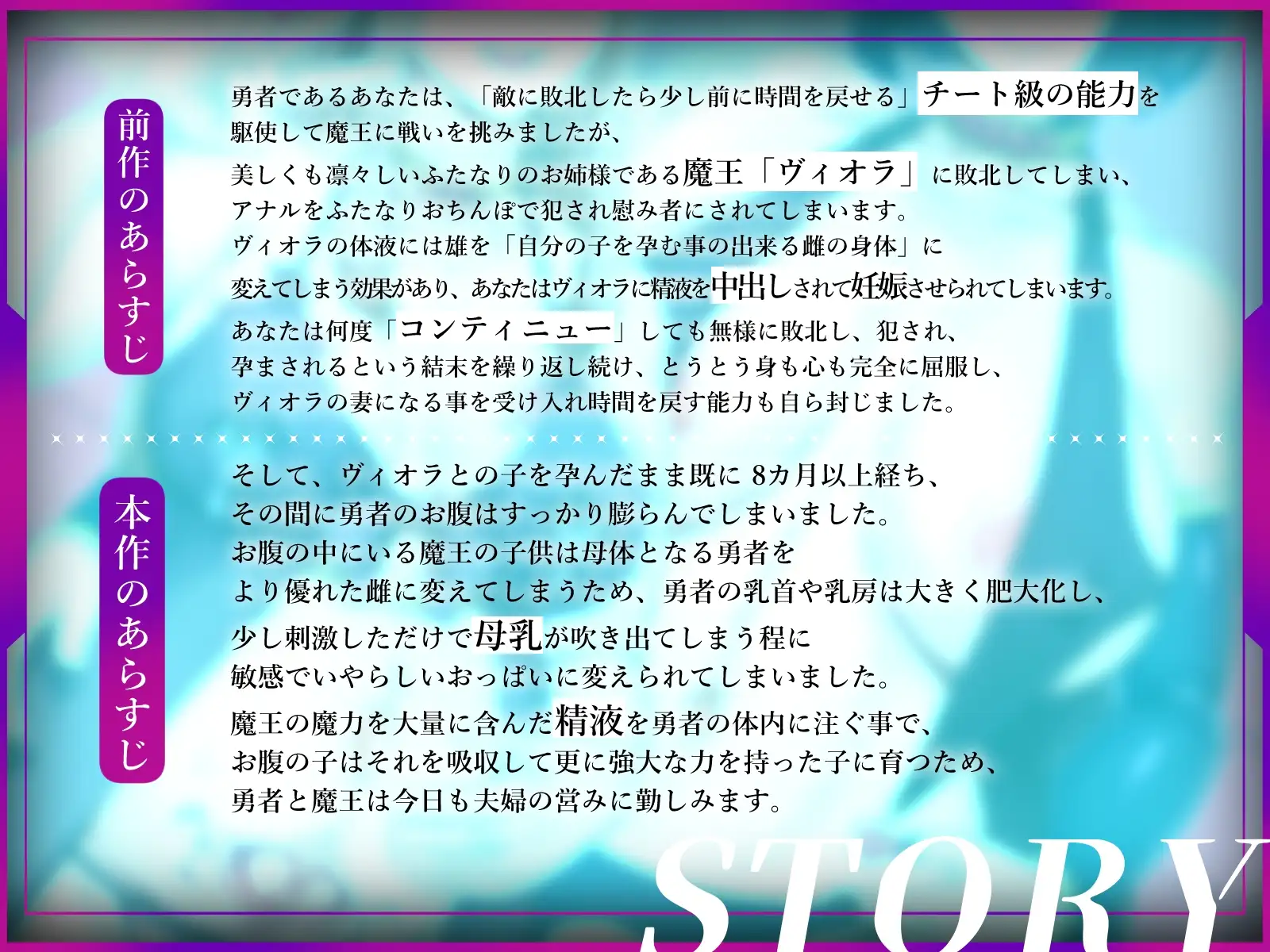 【ふたなり×ボテ腹×純愛】元チート能力持ち勇者の完全屈服ボテ腹ラブラブ新婚生活 [ヒット&アウェイ] | DLsite 同人 - R18