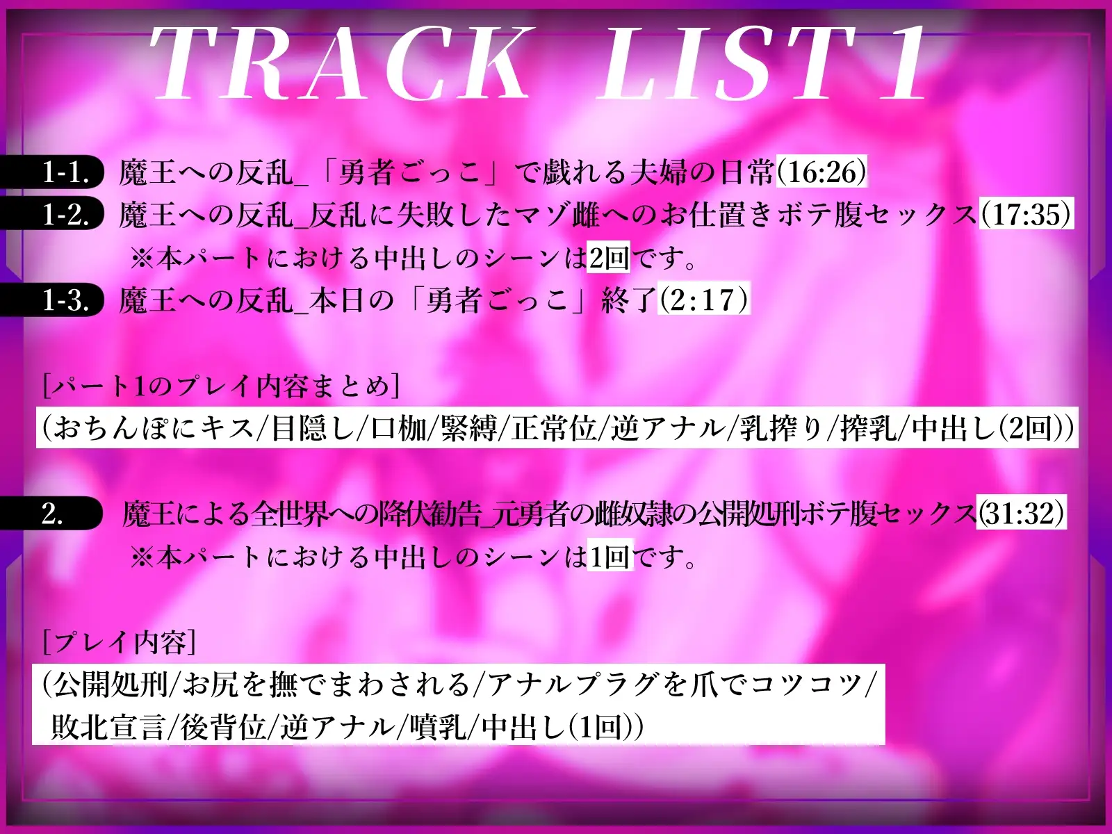 【ふたなり×ボテ腹×純愛】元チート能力持ち勇者の完全屈服ボテ腹ラブラブ新婚生活 [ヒット&アウェイ] | DLsite 同人 - R18