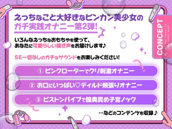 ガチ実演！ガチイキ！100回イかないと出られない部屋 [バーチャルメイド喫茶『ますかれーど』] | DLsite 同人 - R18
