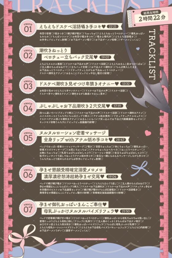 【フォーリーサウンド】爆乳淫獣ご奉仕メイド♡ドスケベ大好き♡潮吹き大好き♡ちんぽ大好き♡ご主人様大大大好き♡ドスケベ性処理だけは大得意です♡ドスケベ淫獣ご奉仕録 [Rad.Revel] | DLsite 同人 - R18