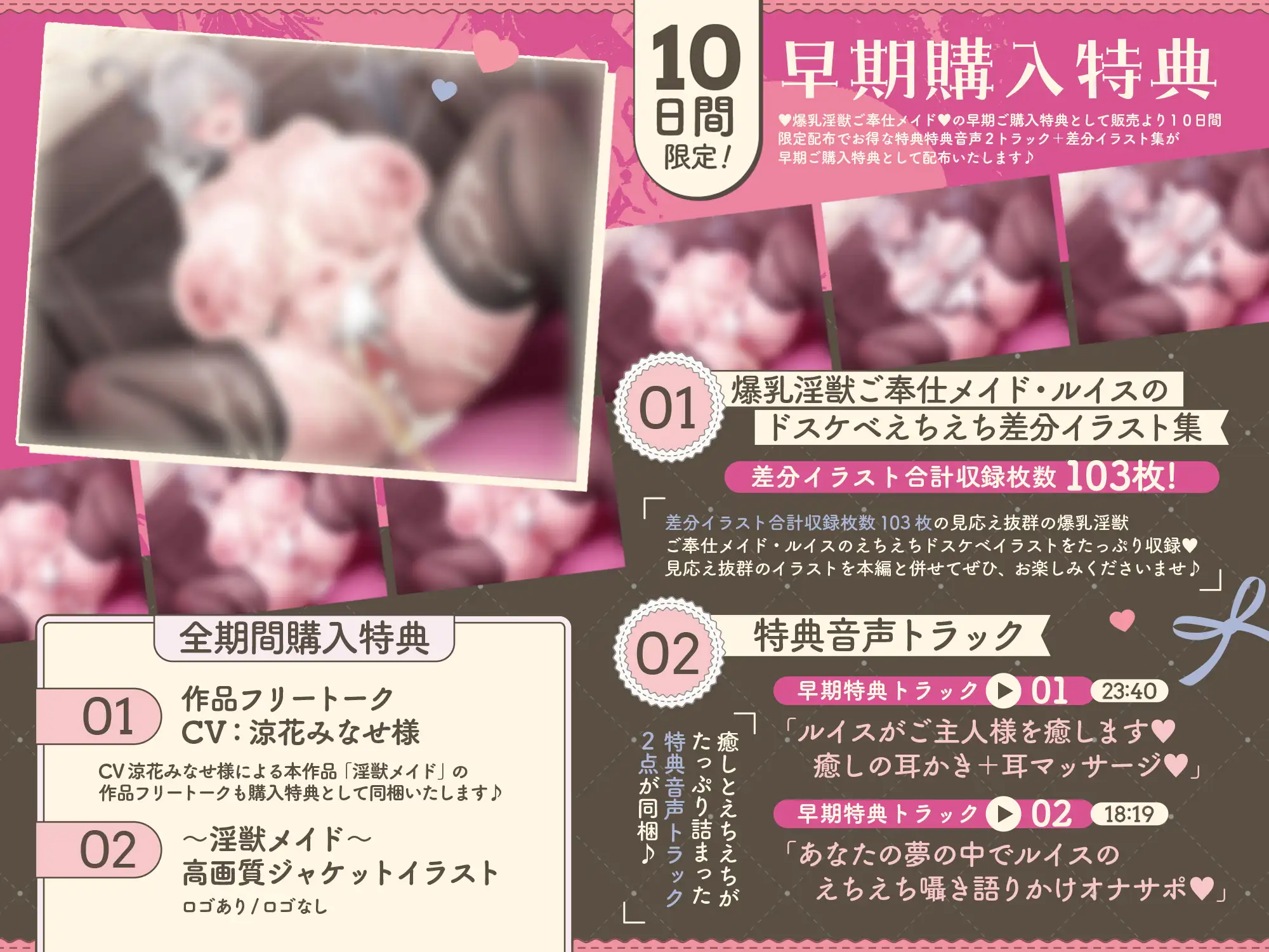 【フォーリーサウンド】爆乳淫獣ご奉仕メイド♡ドスケベ大好き♡潮吹き大好き♡ちんぽ大好き♡ご主人様大大大好き♡ドスケベ性処理だけは大得意です♡ドスケベ淫獣ご奉仕録 [Rad.Revel] | DLsite 同人 - R18