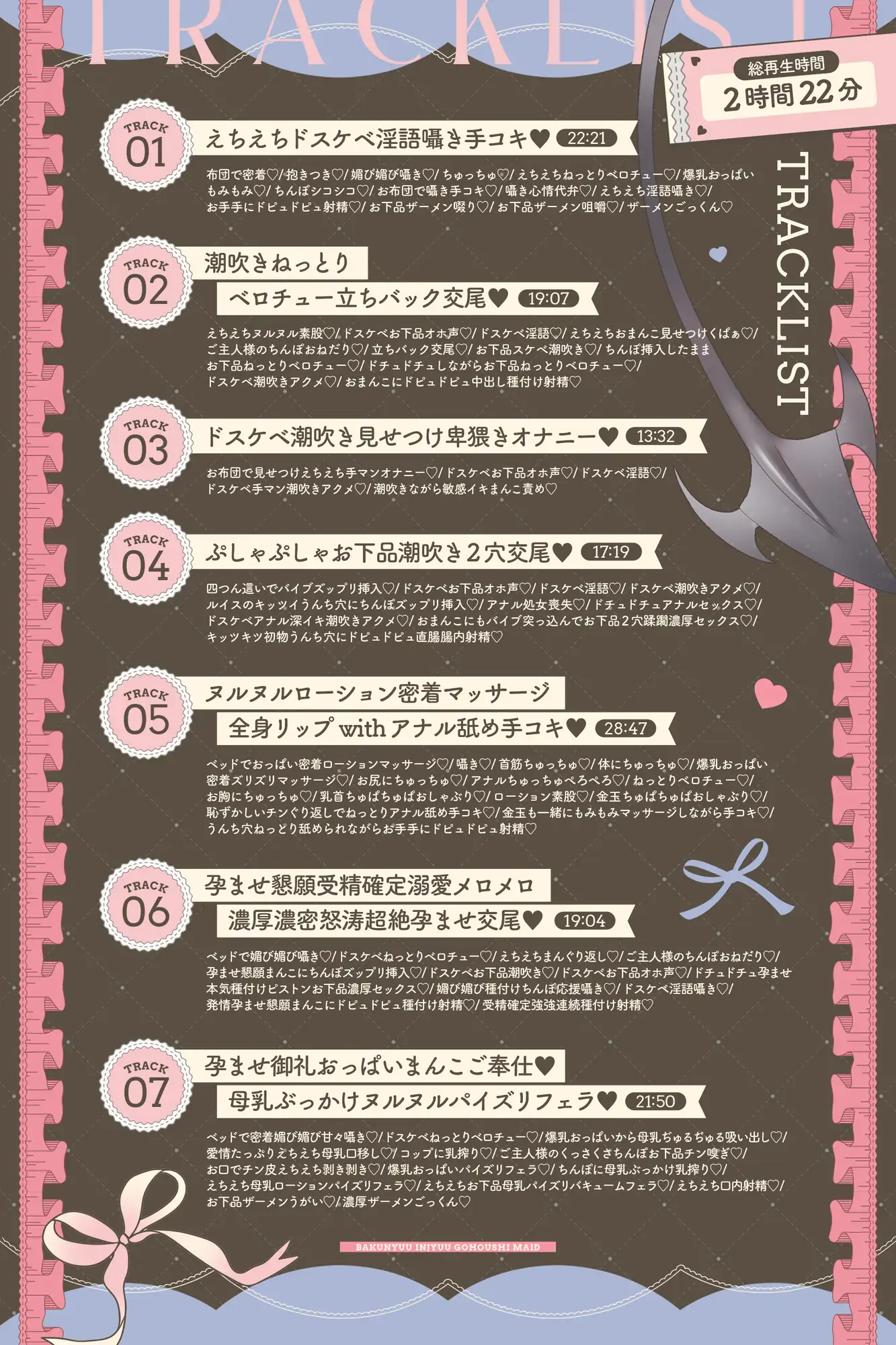 【フォーリーサウンド】爆乳淫獣ご奉仕メイド♡ドスケベ大好き♡潮吹き大好き♡ちんぽ大好き♡ご主人様大大大好き♡ドスケベ性処理だけは大得意です♡ドスケベ淫獣ご奉仕録 [Rad.Revel] | DLsite 同人 - R18