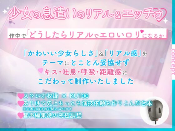 【大好き100回超♡】純愛甘LOVE✨息遣い✨至近距離✨小さな年下天才少女の大好き…♡大好き…♡KISS✦しこしこ✦ぺろぺろ→超愛されセックス♡♡【恋するH音声♡2時間超】 [ありすほすぴたる] | DLsite 同人 - R18