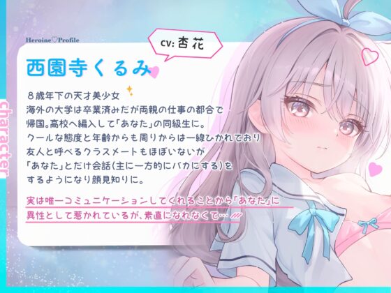 【大好き100回超♡】純愛甘LOVE✨息遣い✨至近距離✨小さな年下天才少女の大好き…♡大好き…♡KISS✦しこしこ✦ぺろぺろ→超愛されセックス♡♡【恋するH音声♡2時間超】 [ありすほすぴたる] | DLsite 同人 - R18