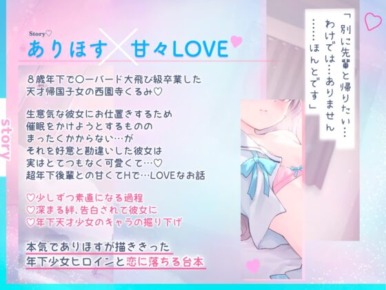 【大好き100回超♡】純愛甘LOVE✨息遣い✨至近距離✨小さな年下天才少女の大好き…♡大好き…♡KISS✦しこしこ✦ぺろぺろ→超愛されセックス♡♡【恋するH音声♡2時間超】 [ありすほすぴたる] | DLsite 同人 - R18