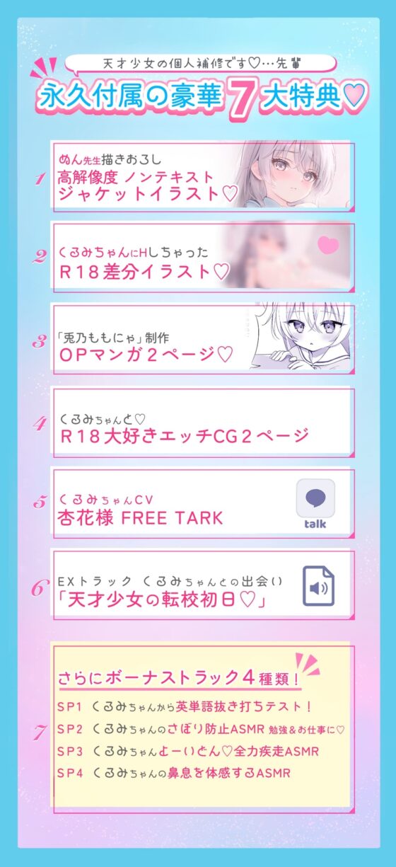 【大好き100回超♡】純愛甘LOVE✨息遣い✨至近距離✨小さな年下天才少女の大好き…♡大好き…♡KISS✦しこしこ✦ぺろぺろ→超愛されセックス♡♡【恋するH音声♡2時間超】 [ありすほすぴたる] | DLsite 同人 - R18