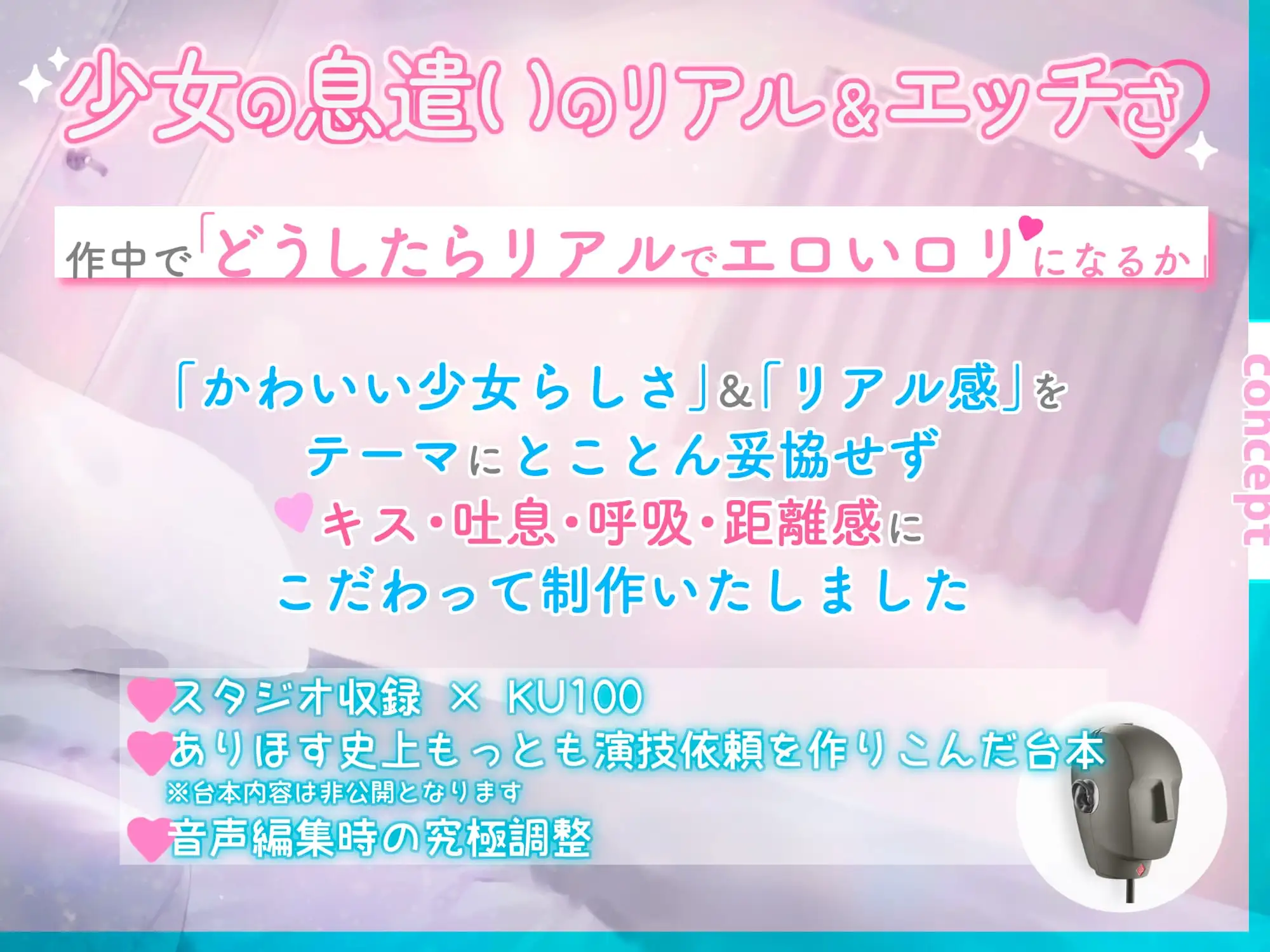 【大好き100回超♡】純愛甘LOVE✨息遣い✨至近距離✨小さな年下天才少女の大好き…♡大好き…♡KISS✦しこしこ✦ぺろぺろ→超愛されセックス♡♡【恋するH音声♡2時間超】 [ありすほすぴたる] | DLsite 同人 - R18