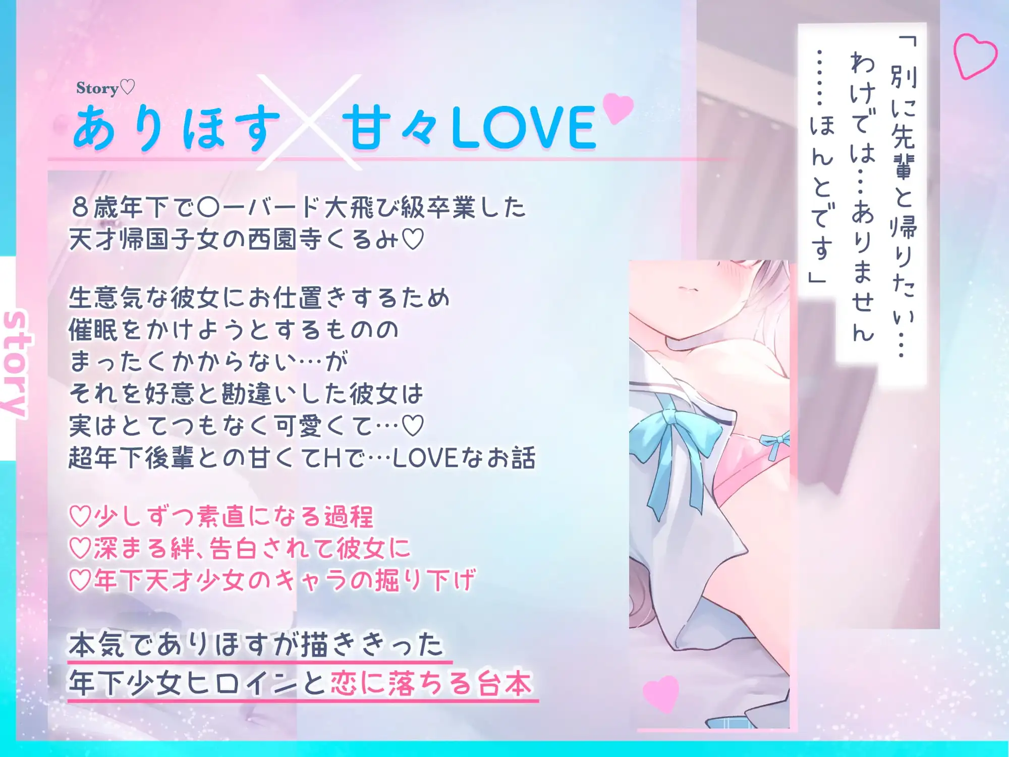 【大好き100回超♡】純愛甘LOVE✨息遣い✨至近距離✨小さな年下天才少女の大好き…♡大好き…♡KISS✦しこしこ✦ぺろぺろ→超愛されセックス♡♡【恋するH音声♡2時間超】 [ありすほすぴたる] | DLsite 同人 - R18