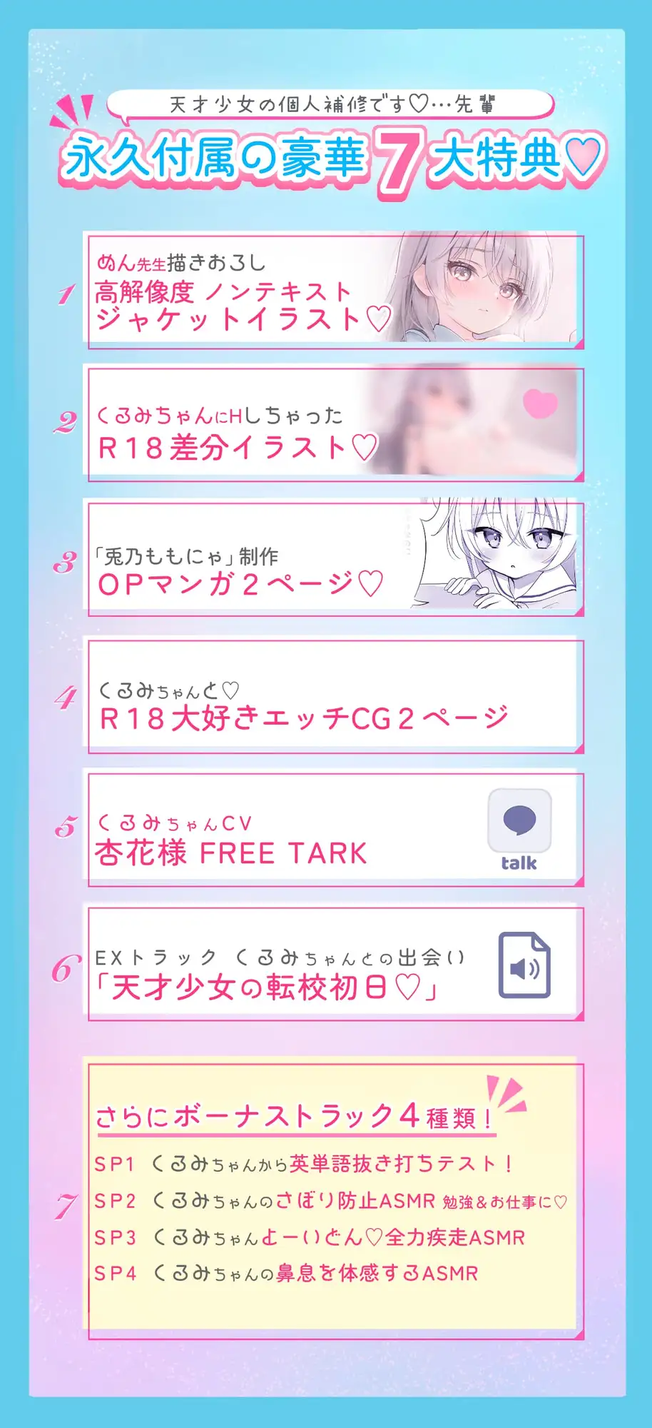 【大好き100回超♡】純愛甘LOVE✨息遣い✨至近距離✨小さな年下天才少女の大好き…♡大好き…♡KISS✦しこしこ✦ぺろぺろ→超愛されセックス♡♡【恋するH音声♡2時間超】 [ありすほすぴたる] | DLsite 同人 - R18