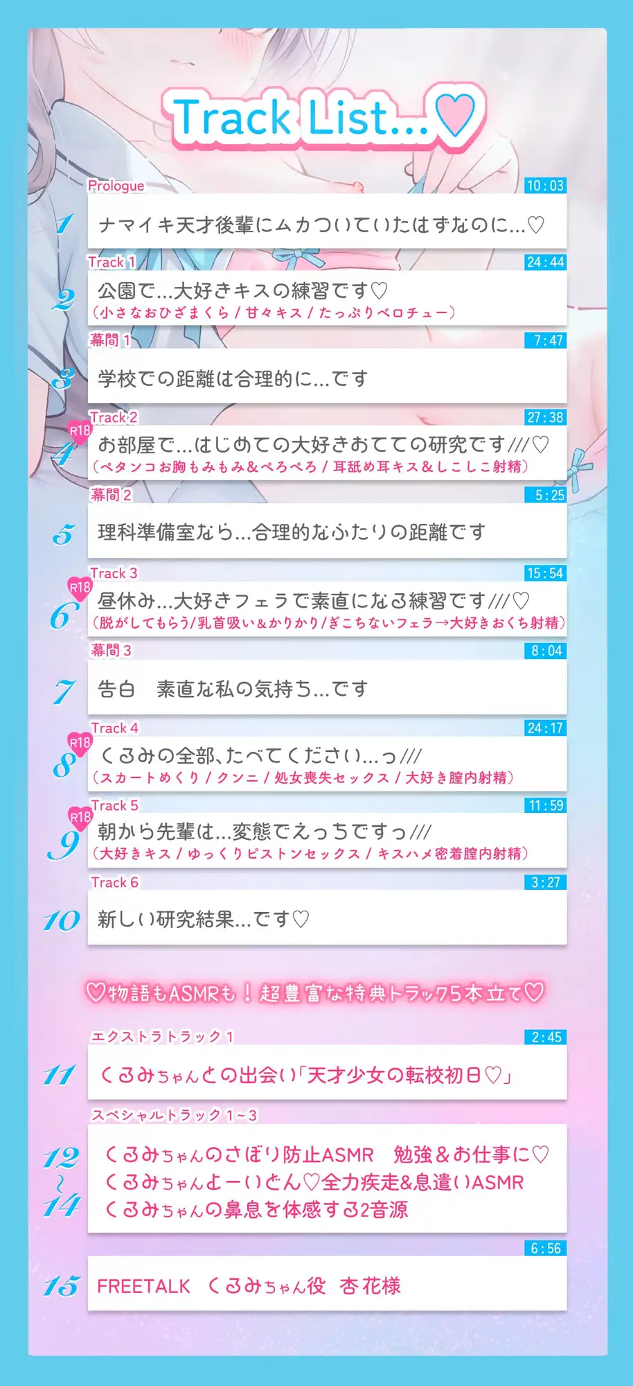 【大好き100回超♡】純愛甘LOVE✨息遣い✨至近距離✨小さな年下天才少女の大好き…♡大好き…♡KISS✦しこしこ✦ぺろぺろ→超愛されセックス♡♡【恋するH音声♡2時間超】 [ありすほすぴたる] | DLsite 同人 - R18