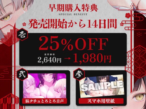 ✅早期購入特典付き✅【狂愛】輪廻の檻で愛されて～記憶も魂も溶かされる、狂おしいほどの逆レ性活～【KU100収録】 [シンアイ。] | DLsite 同人 - R18