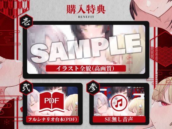 ✅早期購入特典付き✅【狂愛】輪廻の檻で愛されて～記憶も魂も溶かされる、狂おしいほどの逆レ性活～【KU100収録】 [シンアイ。] | DLsite 同人 - R18