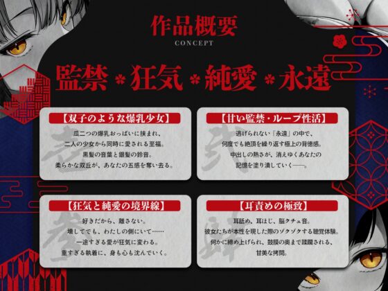 ✅早期購入特典付き✅【狂愛】輪廻の檻で愛されて～記憶も魂も溶かされる、狂おしいほどの逆レ性活～【KU100収録】 [シンアイ。] | DLsite 同人 - R18