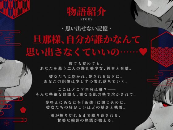 ✅早期購入特典付き✅【狂愛】輪廻の檻で愛されて～記憶も魂も溶かされる、狂おしいほどの逆レ性活～【KU100収録】 [シンアイ。] | DLsite 同人 - R18